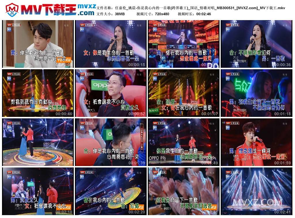 任嘉伦_姚晨-你是我心内的一首歌(跨界歌王)_国语_情歌对唱_MB300531